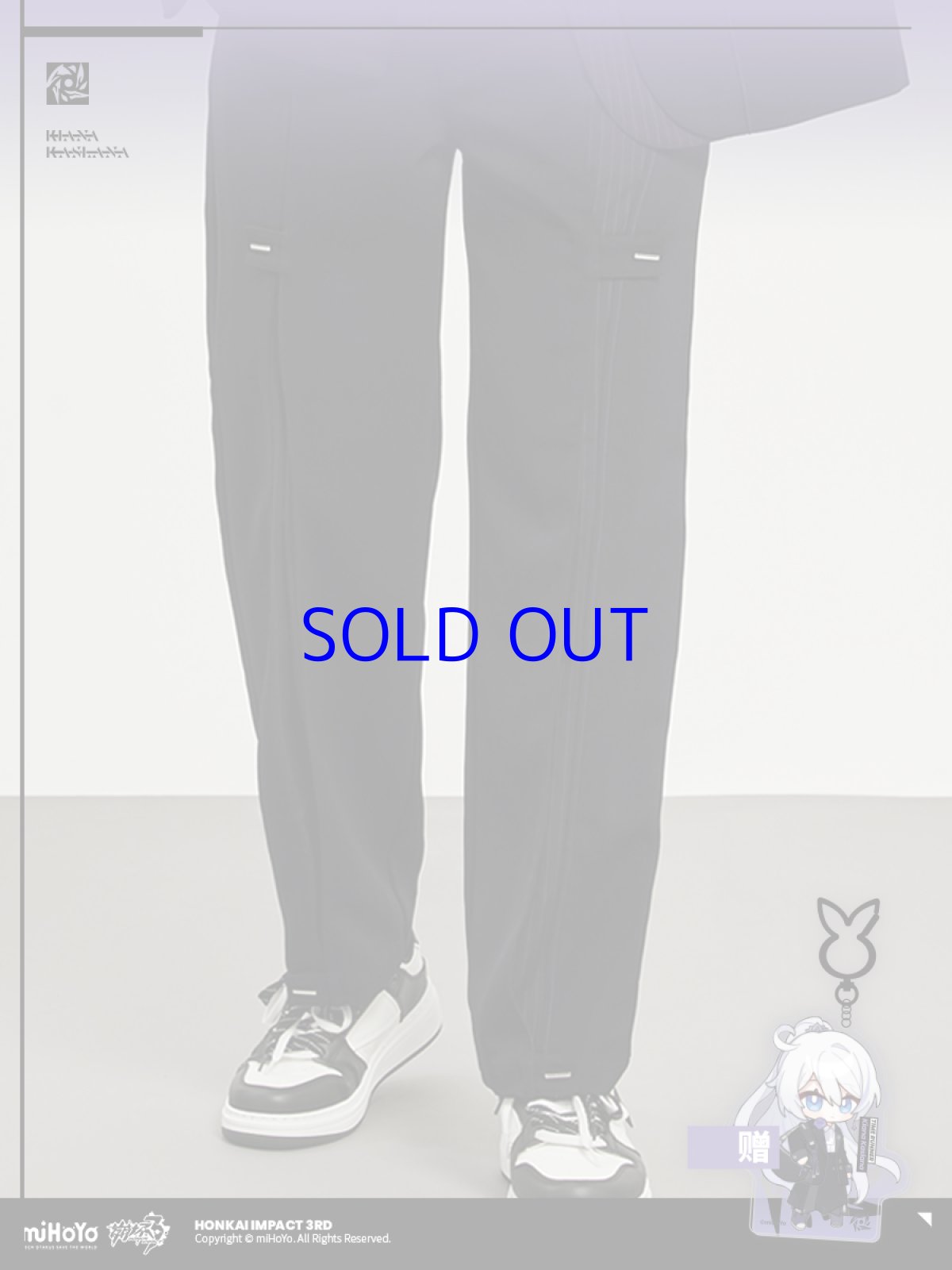 画像3: 崩壊3rd キアナ・時の追光者 ズボン 特典キーホルダー付き (3)