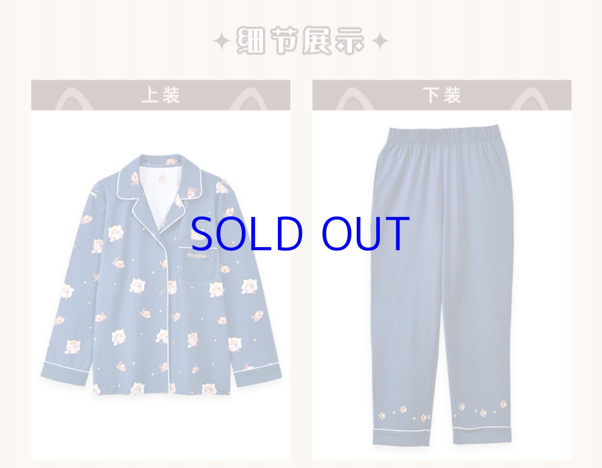 画像9: 【3rd 249pt】崩壊3rd　パルドフェリス・空夢・掠集の獣　パジャマ　特典キーホルダー付き (9)