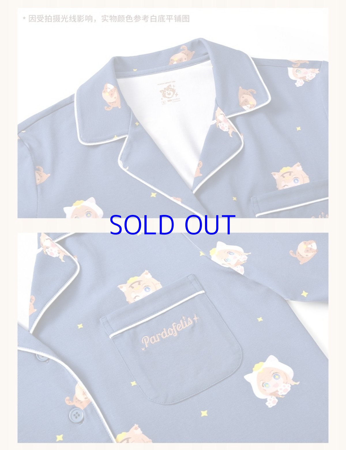 画像10: 【3rd 249pt】崩壊3rd　パルドフェリス・空夢・掠集の獣　パジャマ　特典キーホルダー付き (10)