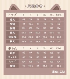 画像15: 崩壊3rd　パルドフェリス・空夢・掠集の獣　パジャマ　特典キーホルダー付き (15)