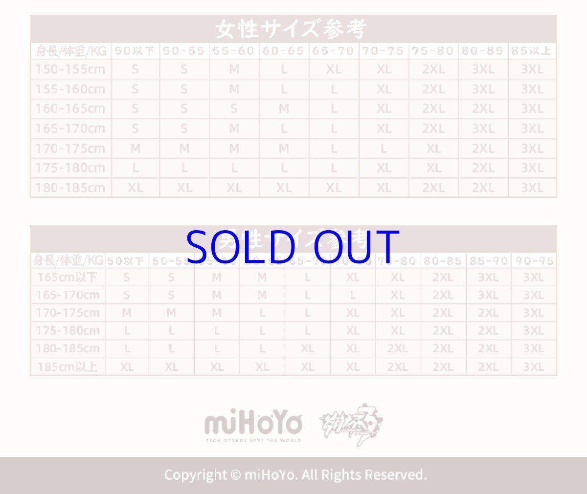画像16: 【3rd 249pt】崩壊3rd　パルドフェリス・空夢・掠集の獣　パジャマ　特典キーホルダー付き (16)