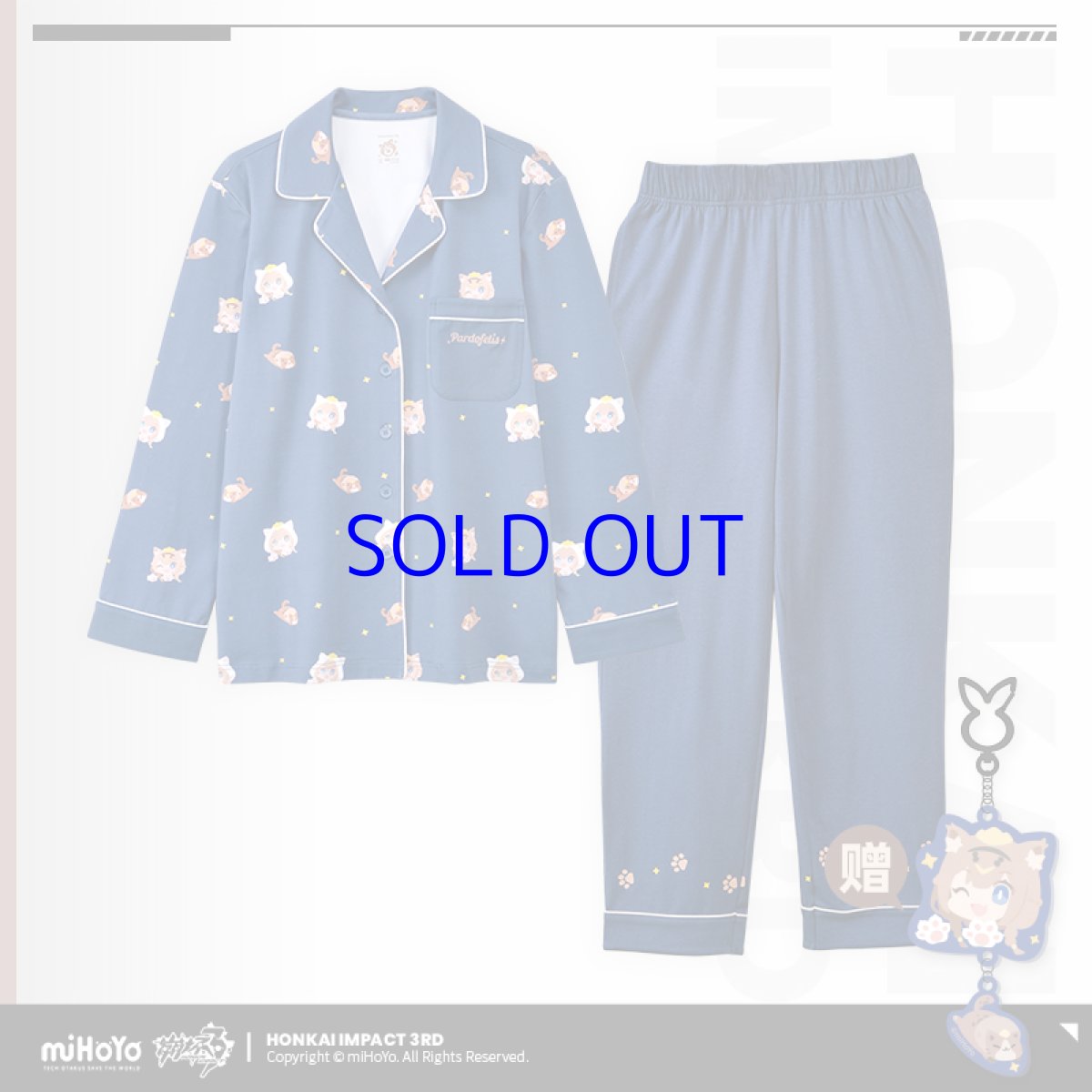 画像7: 【3rd 249pt】崩壊3rd　パルドフェリス・空夢・掠集の獣　パジャマ　特典キーホルダー付き (7)