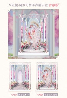 画像3: 崩壊3rd　八重桜・綺羅の幻想　1/7 フィギュア展示ケース　LEDライトなし (3)
