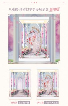 画像3: 崩壊3rd　八重桜・綺羅の幻想　1/7 フィギュア展示ケース　LEDライトあり (3)