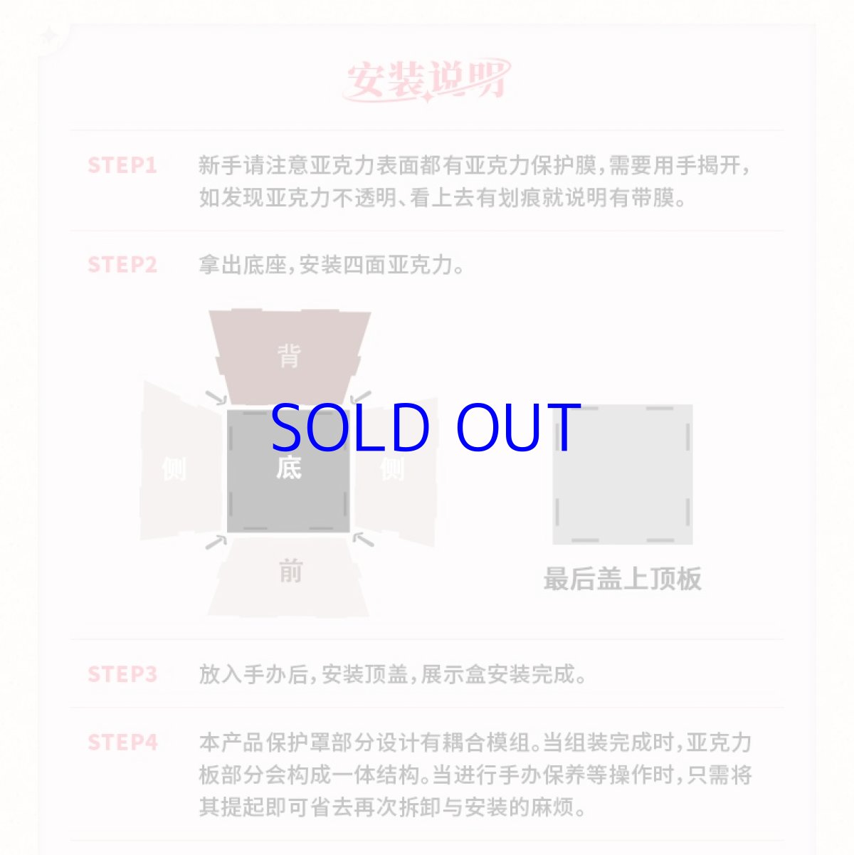 画像4: 【3rd 638pt】崩壊3rd　八重桜・綺羅の幻想　1/7 フィギュア展示ケース　LEDライトあり (4)