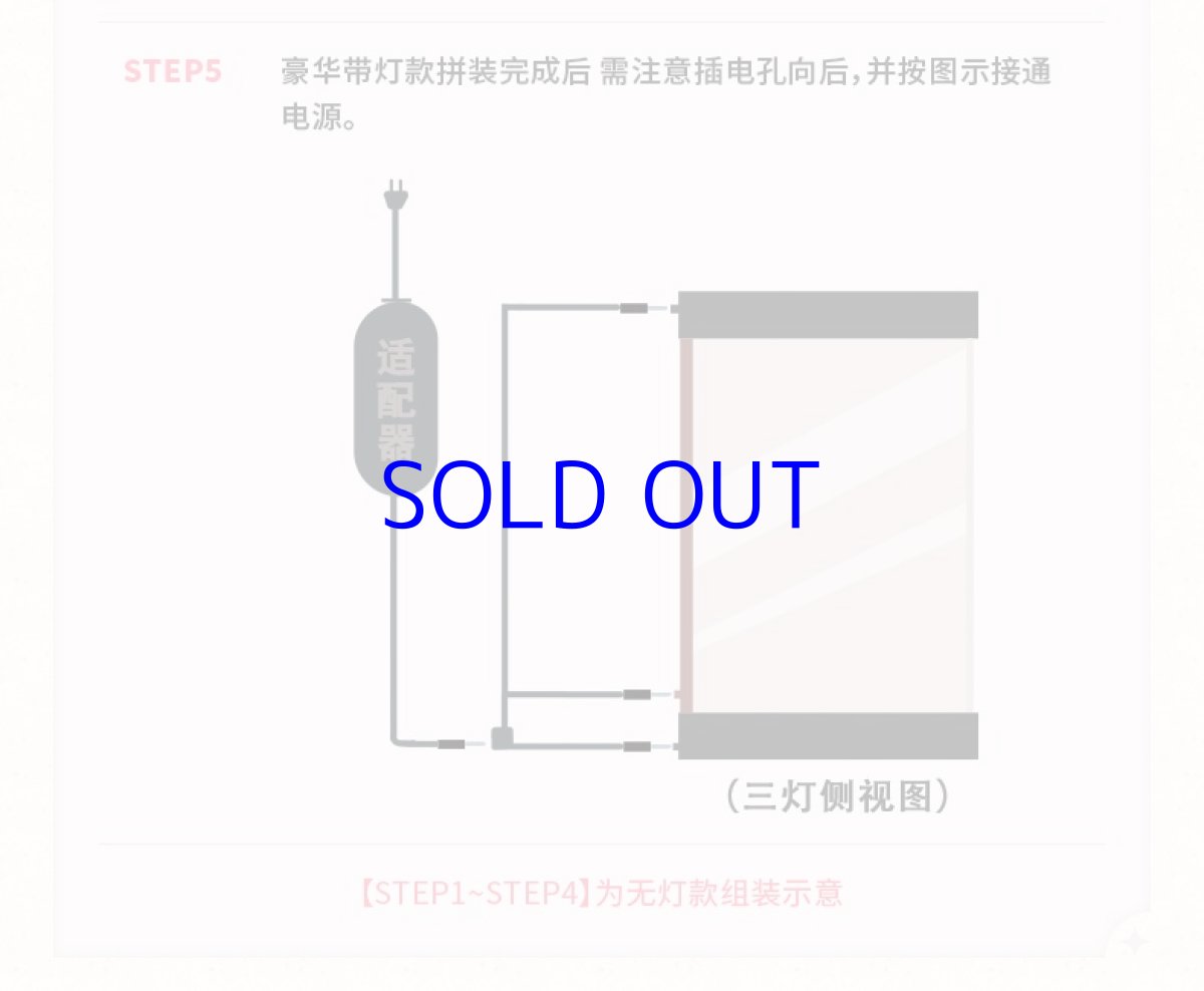 画像5: 【3rd 638pt】崩壊3rd　八重桜・綺羅の幻想　1/7 フィギュア展示ケース　LEDライトあり (5)