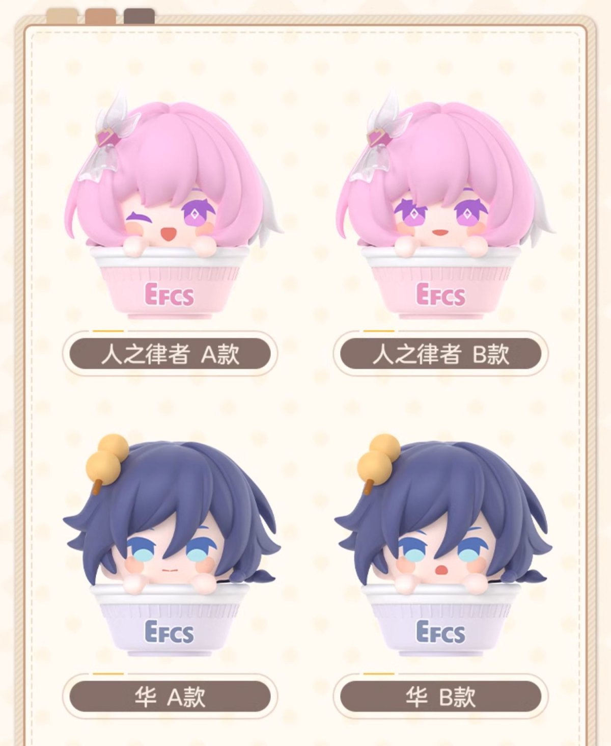 画像6: 崩壊3rd　ミニカップ麺フィギュア　全種類14点セット　Vol.2 (6)