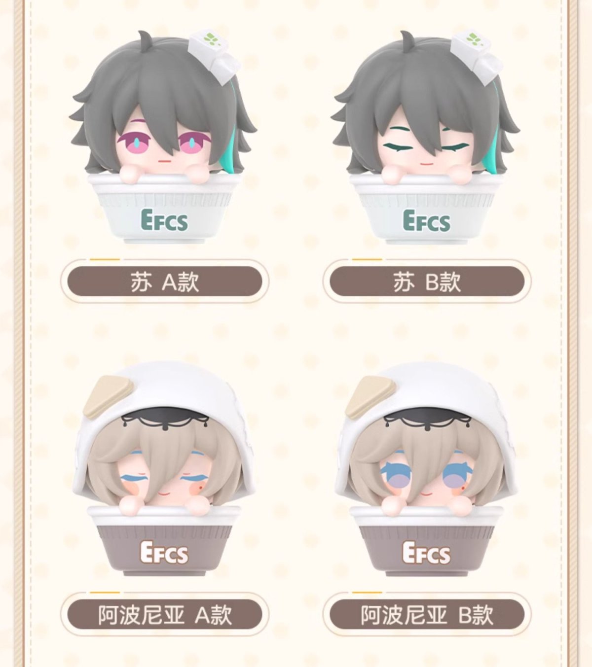 画像9: 崩壊3rd　ミニカップ麺フィギュア　全種類14点セット　Vol.2 (9)