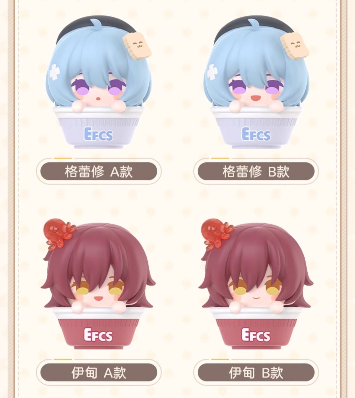 画像13: 崩壊3rd　ミニカップ麺フィギュア　全種類14点セット　Vol.2 (13)