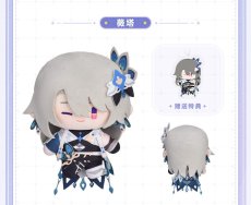画像13: 【3rd 99pt】崩壊3rd　ちびキャラ　ぬいぐるみ (13)