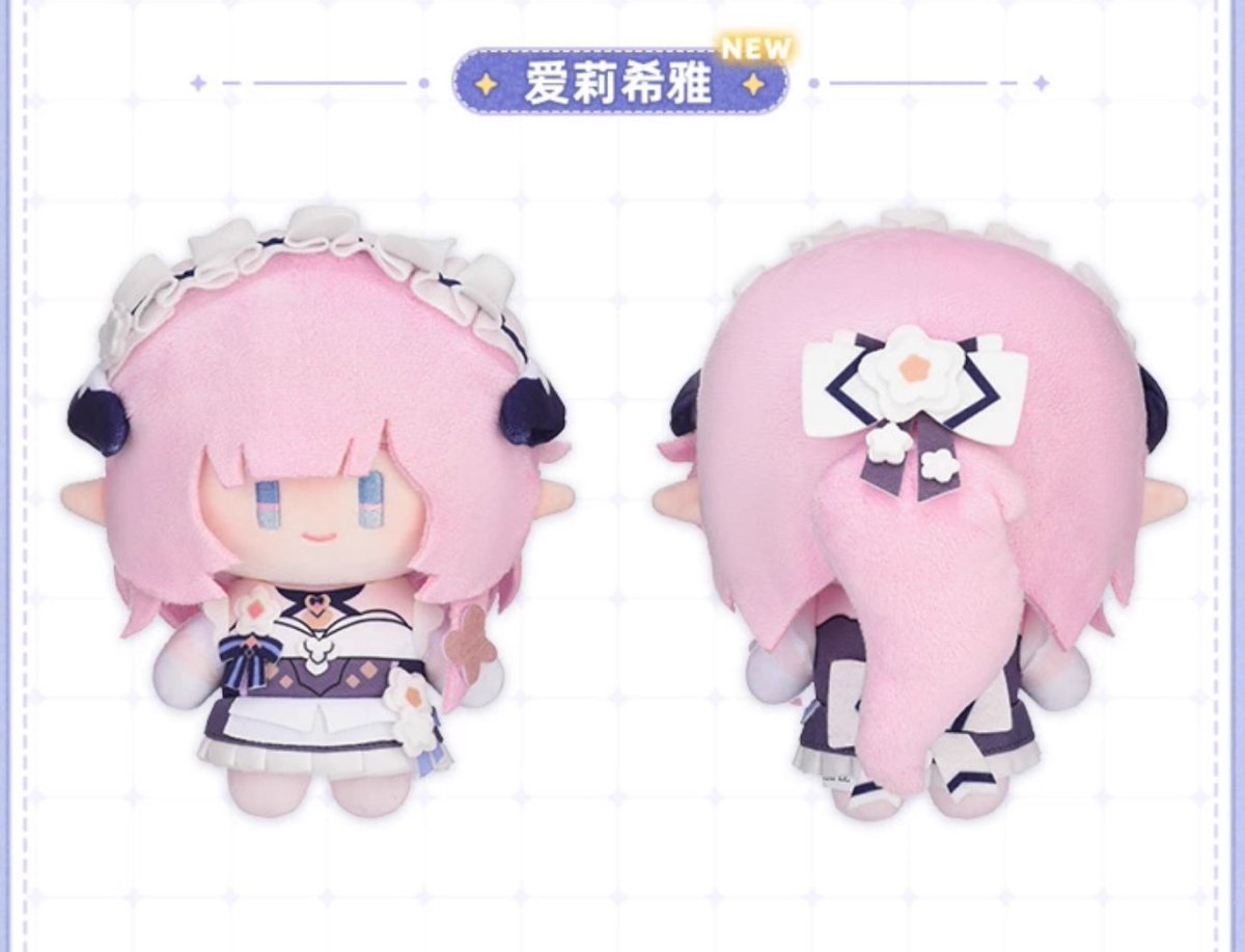 画像16: 崩壊3rd　ちびキャラ　ぬいぐるみ（5種類） (16)