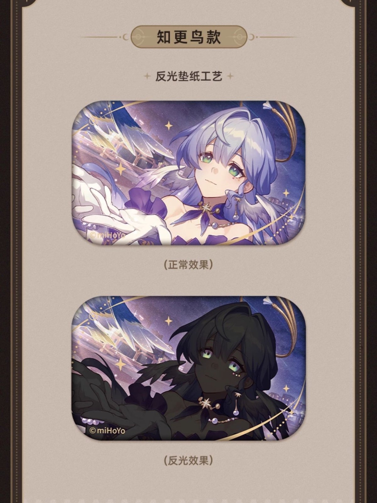 画像2: 【HSR 15pt】崩壊：スターレイル　君との思い出　スクエアバッジ　Vol.1 (2)