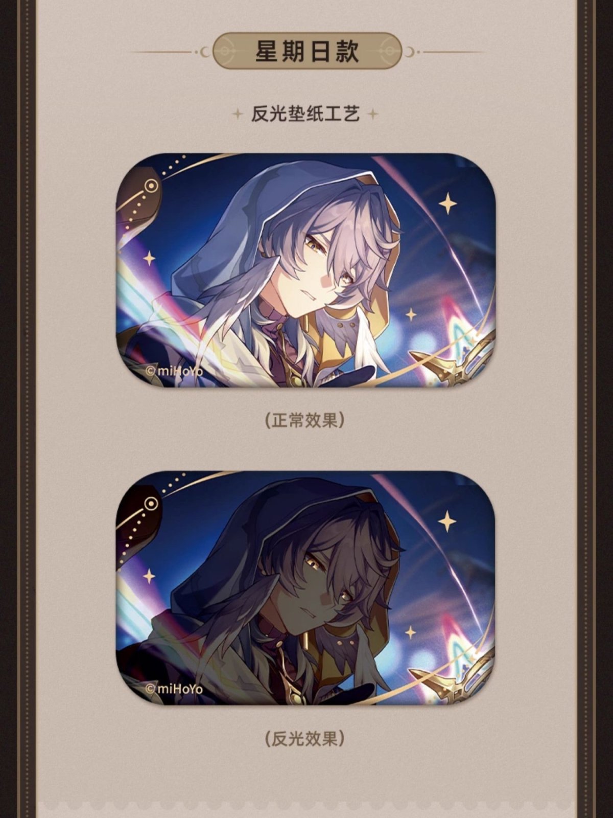 画像3: 【HSR 15pt】崩壊：スターレイル　君との思い出　スクエアバッジ　Vol.1 (3)