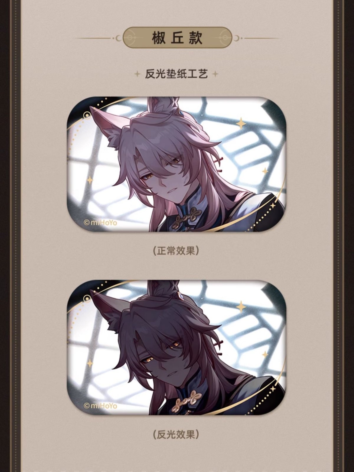 画像5: 【HSR 15pt】崩壊：スターレイル　君との思い出　スクエアバッジ　Vol.1 (5)