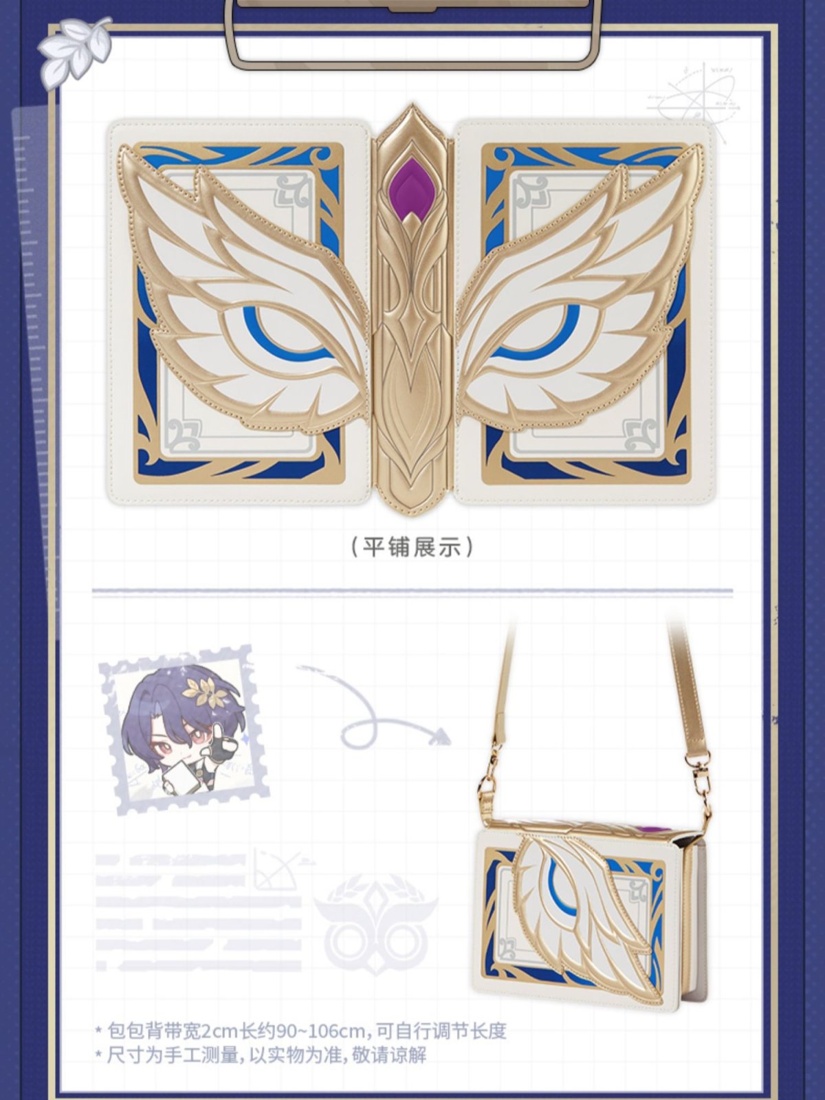 画像9: 【HSR 169pt】崩壊：スターレイル　Dr.レイシオ・真理の本　ショルダーバッグ (9)