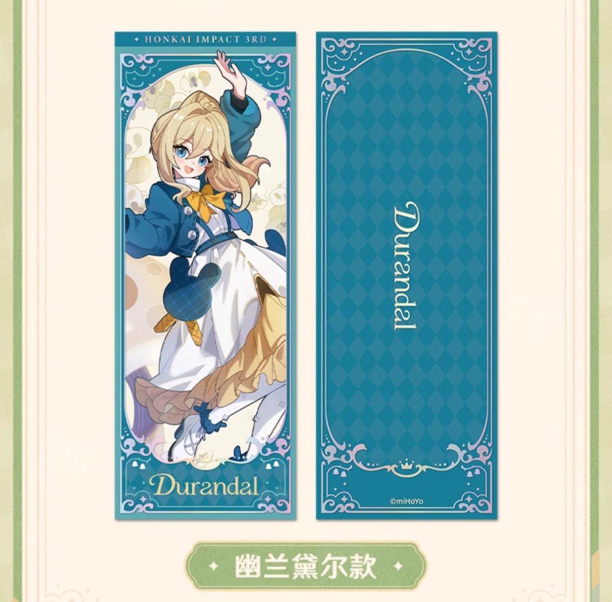 画像12: 崩壊3rd　芳林夢謡　ホログラムチケット (12)