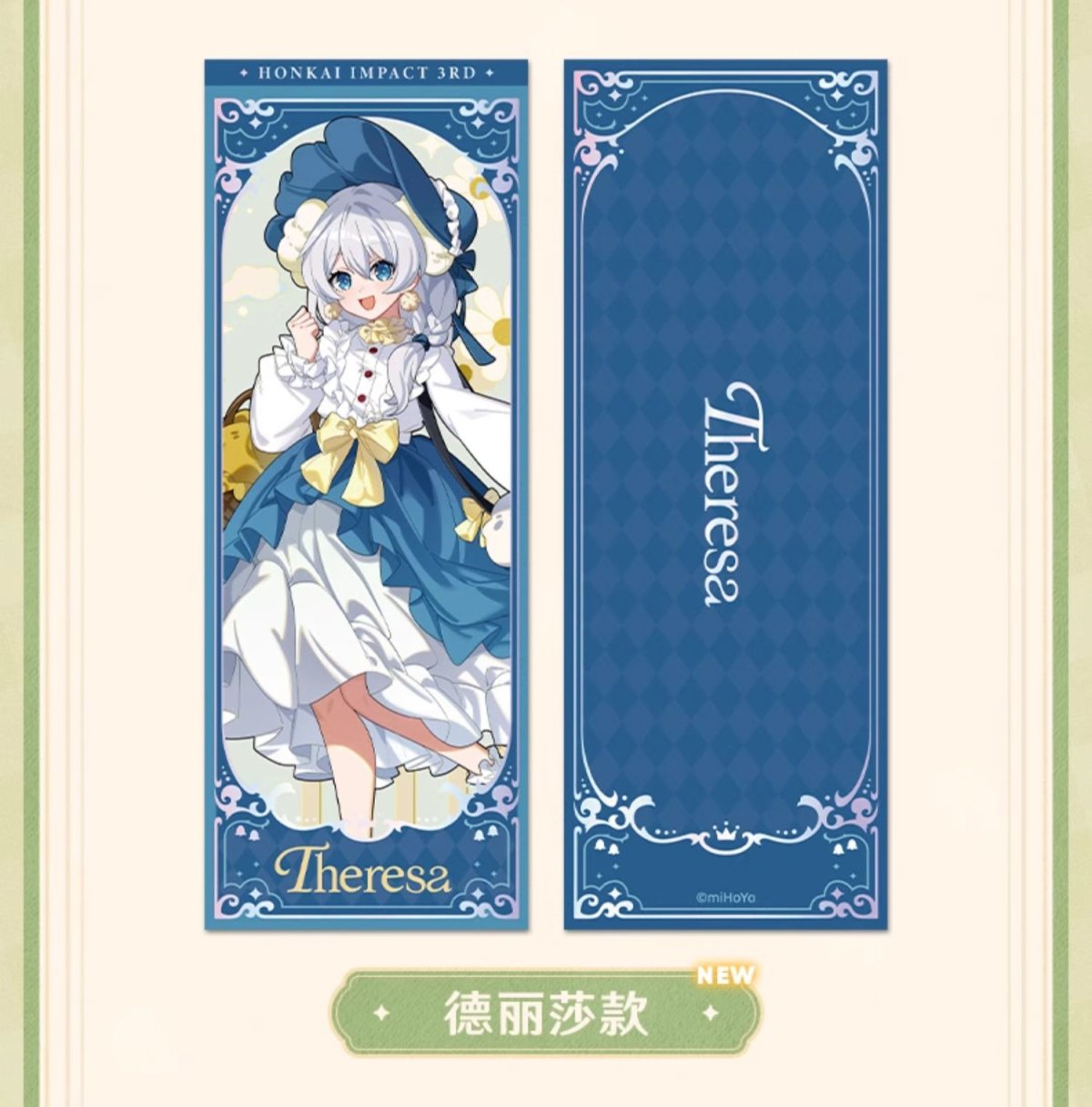 画像14: 崩壊3rd　芳林夢謡　ホログラムチケット (14)