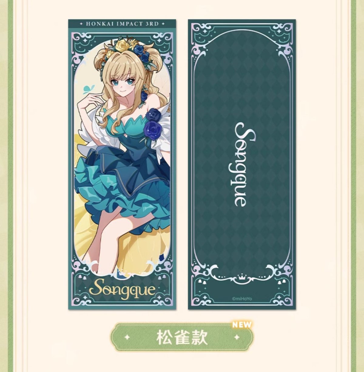 画像15: 崩壊3rd　芳林夢謡　ホログラムチケット (15)