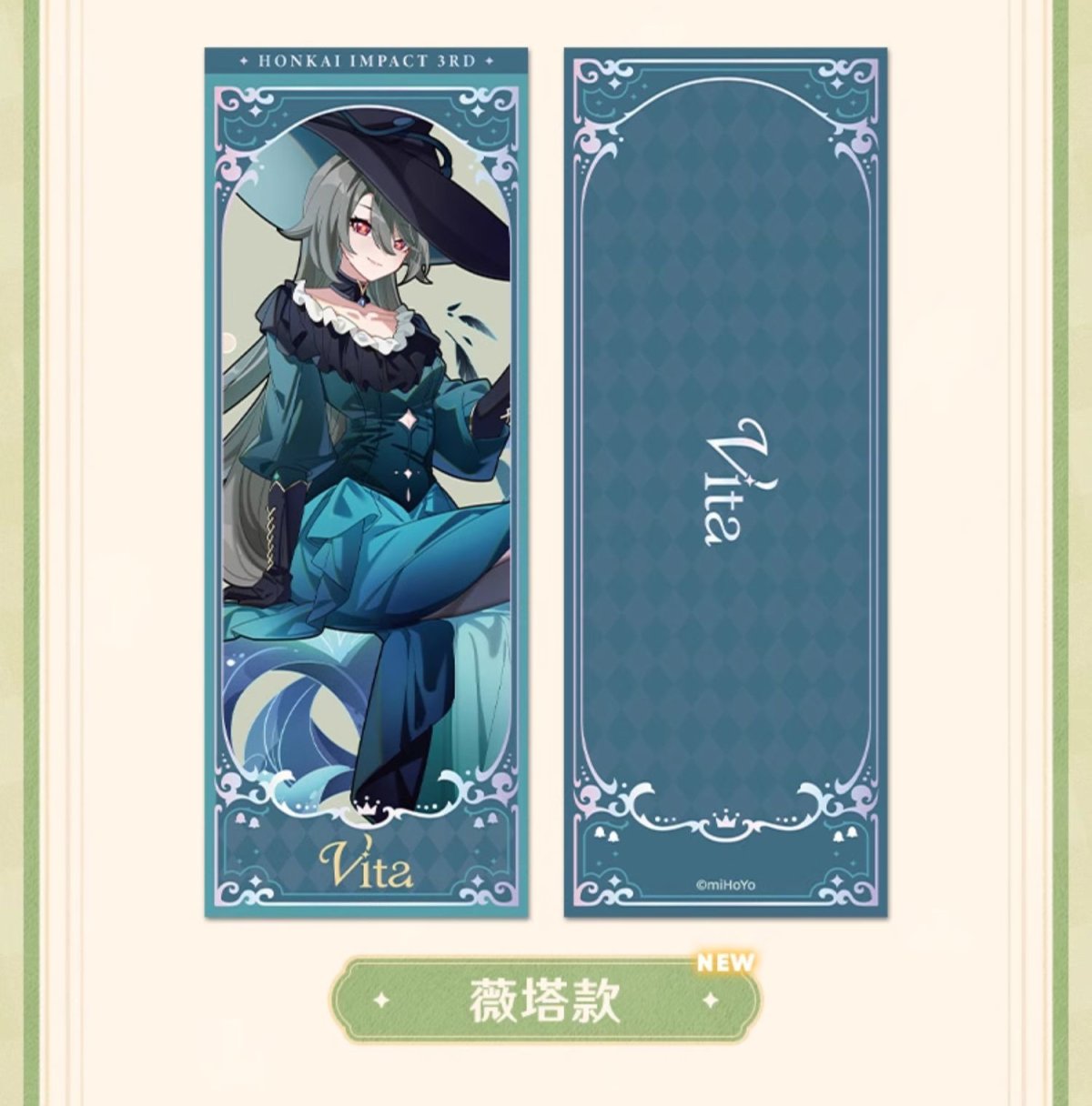 画像16: 崩壊3rd　芳林夢謡　ホログラムチケット (16)