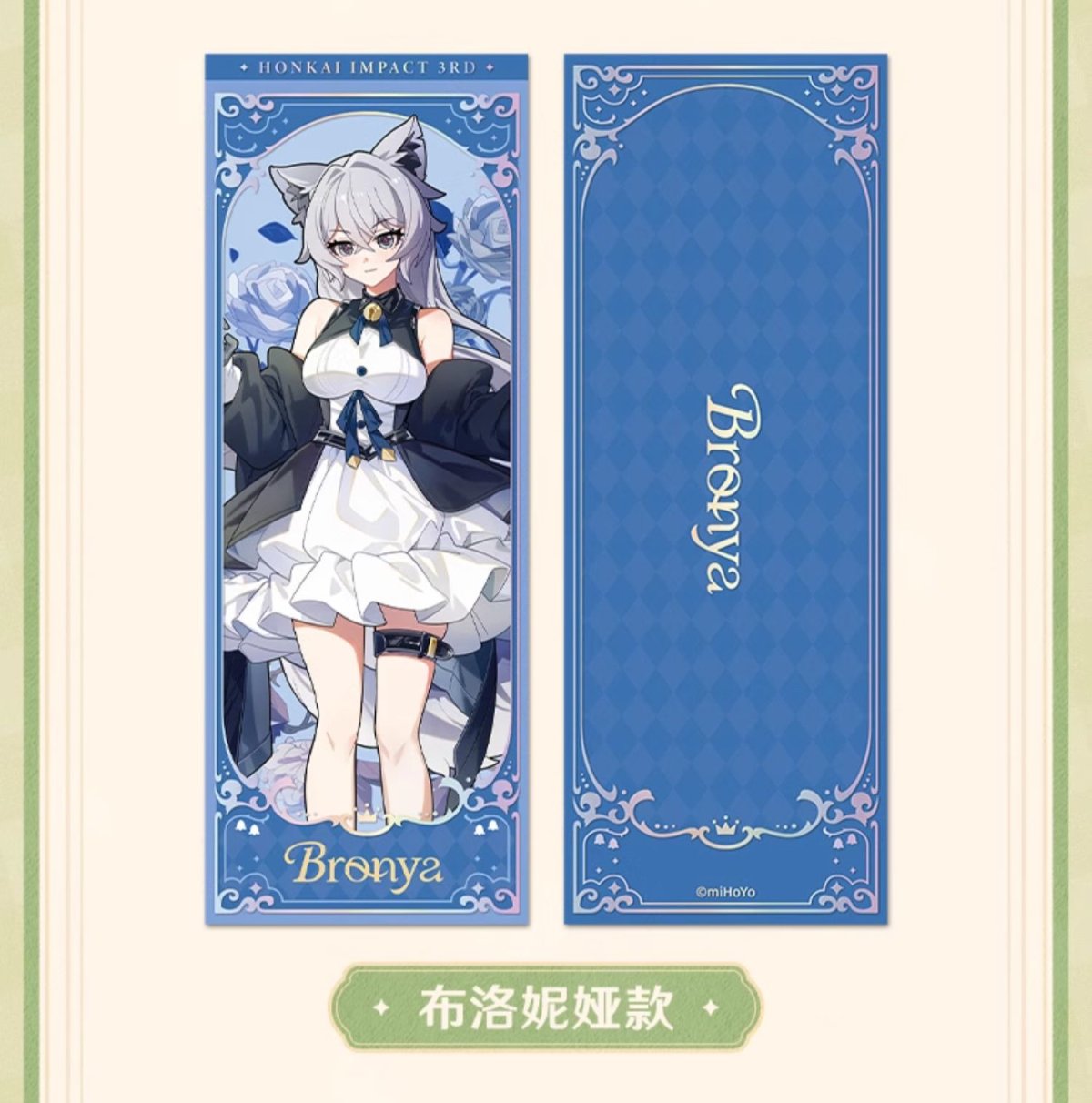 画像11: 崩壊3rd　芳林夢謡　ホログラムチケット (11)