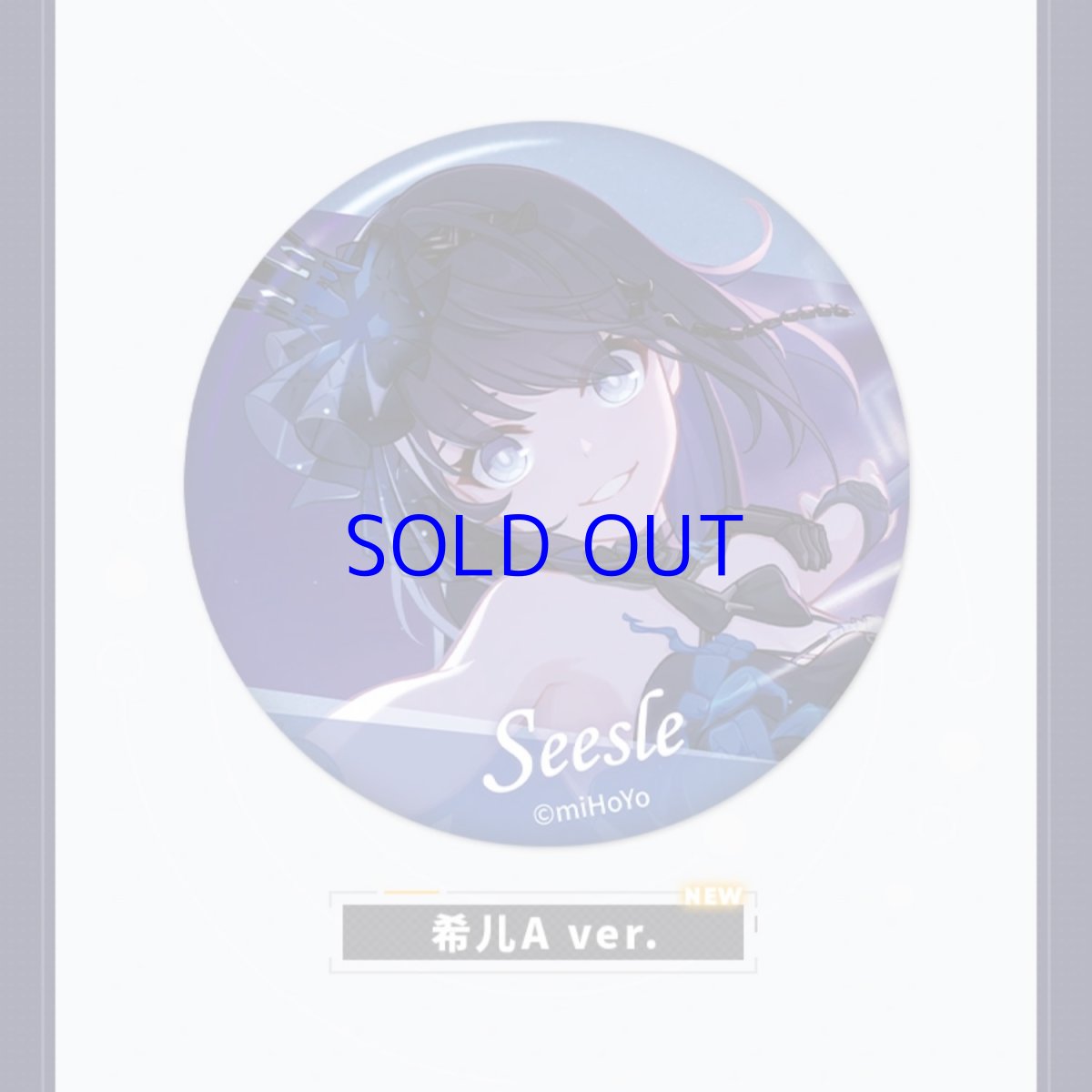 画像7: 【3rd 180pt】崩壊3rd　ゲームCG　缶バッジ　Vol.9　12点セット (7)