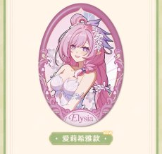 画像11: 崩壊3rd　芳林夢謡　缶バッジ (11)