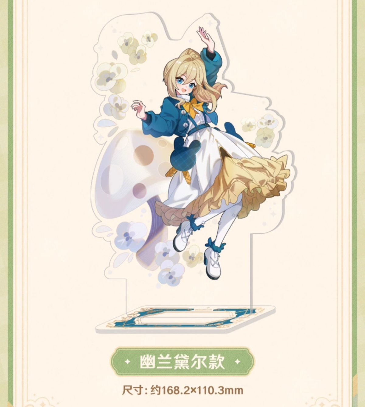 画像5: 崩壊3rd　芳林夢謡　アクリルスタンド (5)