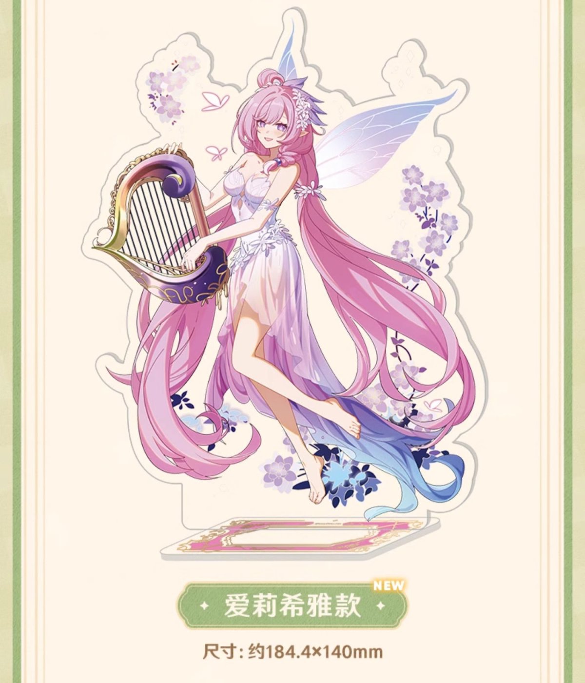 画像6: 崩壊3rd　芳林夢謡　アクリルスタンド (6)