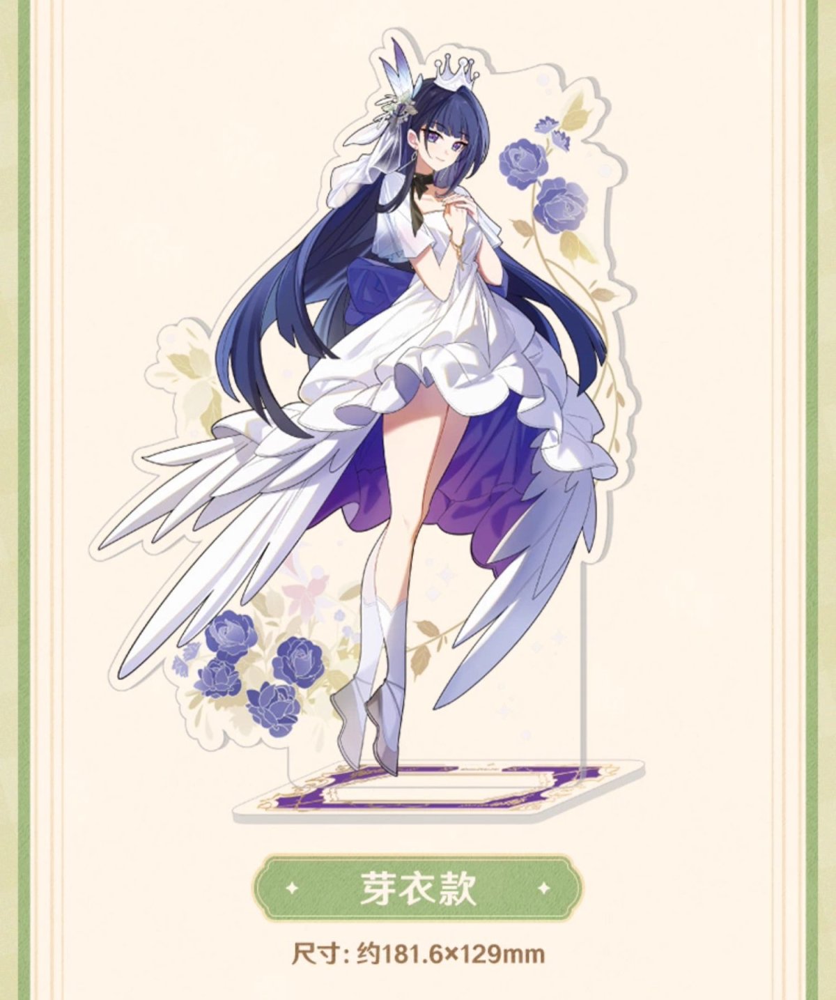 画像3: 崩壊3rd　芳林夢謡　アクリルスタンド (3)