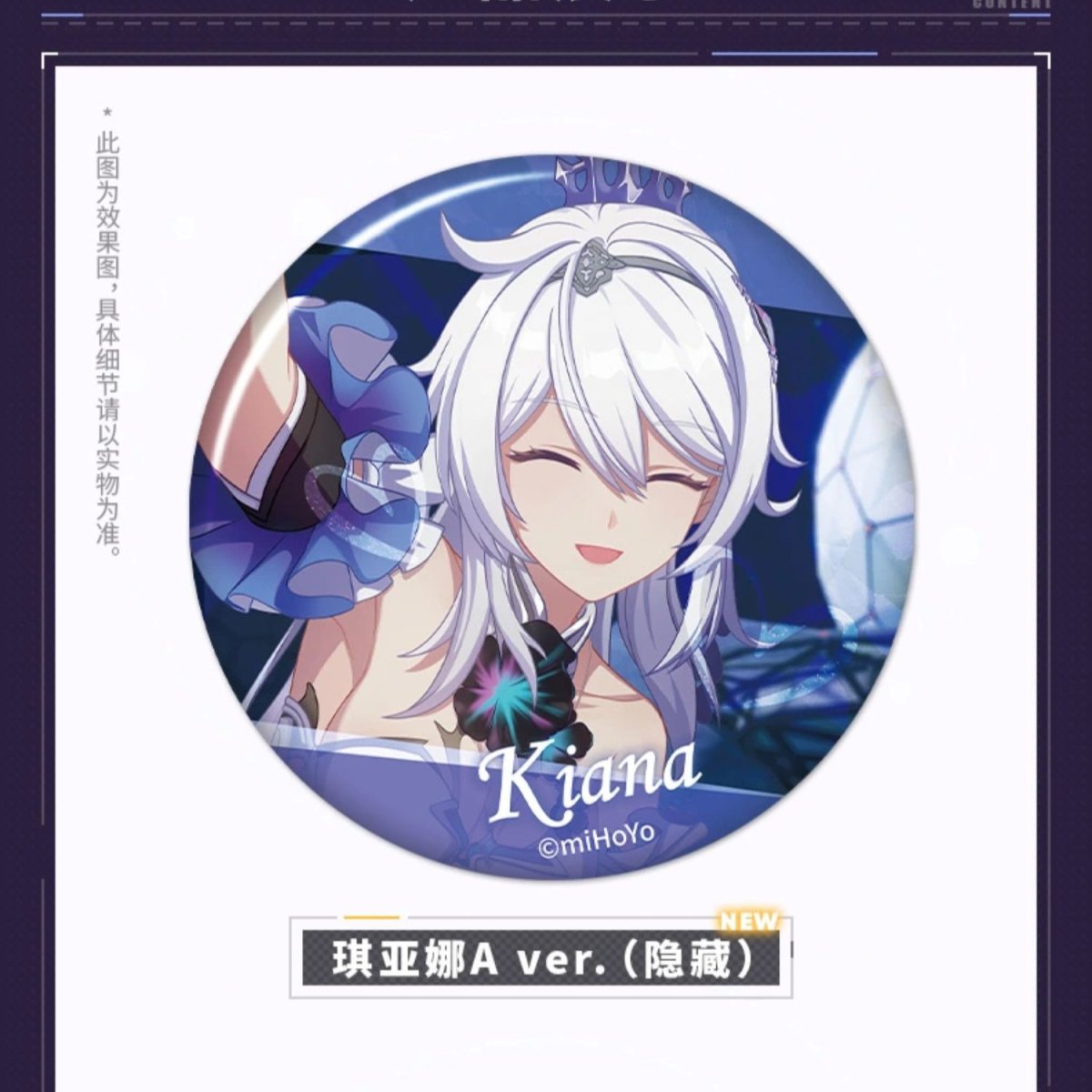 画像2: 【3rd 15pt】崩壊3rd　ゲームCG　缶バッジ　Vol.8　ランダム単品 (2)