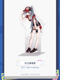 画像6: 【3rd 48pt】崩壊3rd　悠游夏日　アクリルスタンド　Vol.5【予約180日以内】 (6)