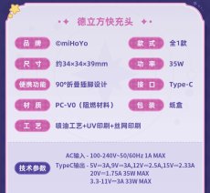 画像7: 【3rd 109pt】崩壊3rd　テロック　USB-C電源アダプタ【予約180日以内】 (7)