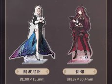 画像3: 【3rd 48pt】崩壊3rd　古の楽園　アクリルスタンド【予約180日以内】 (3)