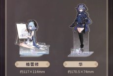 画像7: 【3rd 48pt】崩壊3rd　古の楽園　アクリルスタンド【予約180日以内】 (7)