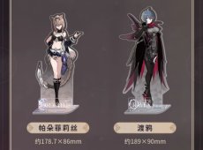 画像8: 【3rd 48pt】崩壊3rd　古の楽園　アクリルスタンド【予約180日以内】 (8)