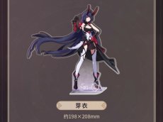 画像9: 【3rd 48pt】崩壊3rd　古の楽園　アクリルスタンド【予約180日以内】 (9)