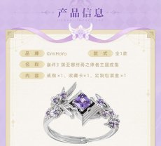 画像7: 【3rd 229pt】崩壊3rd　キアナ・終焉の律者　指輪【予約180日以内】 (7)