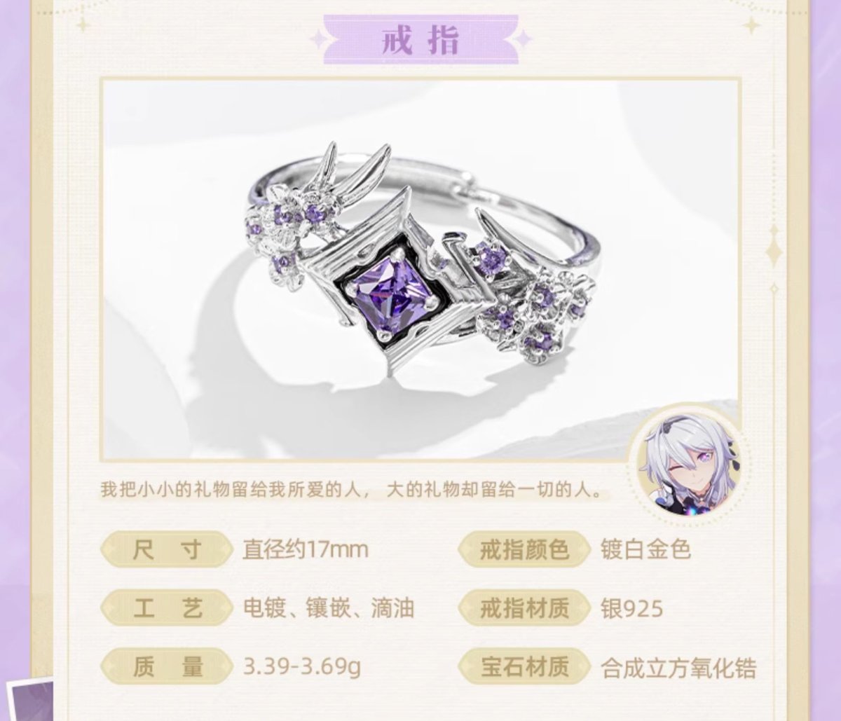 画像8: 【3rd 229pt】崩壊3rd　キアナ・終焉の律者　指輪【予約180日以内】 (8)