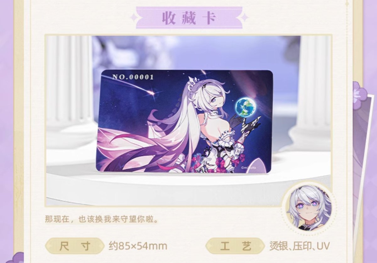 画像9: 【3rd 229pt】崩壊3rd　キアナ・終焉の律者　指輪【予約180日以内】 (9)