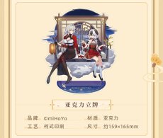 画像6: 崩壊3rd　人月団円　中秋節2025グッズセット【21：10予約開始】 (6)