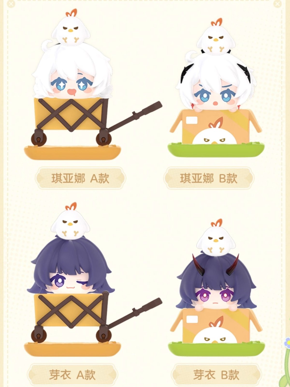 画像6: 【3rd 358pt】崩壊3rd 牧場物語 ミニフィギュア 12点セット【予約180日以内】 (6)