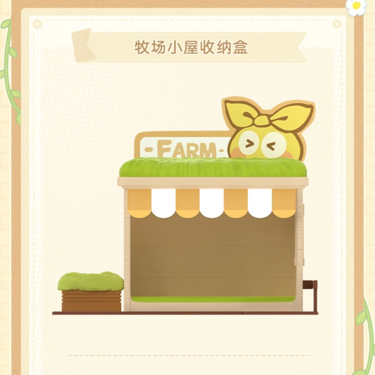 画像2: 【3rd 49pt】崩壊3rd 牧場物語 ミニフィギュア 収納用牧場小屋【予約180日以内】 (2)