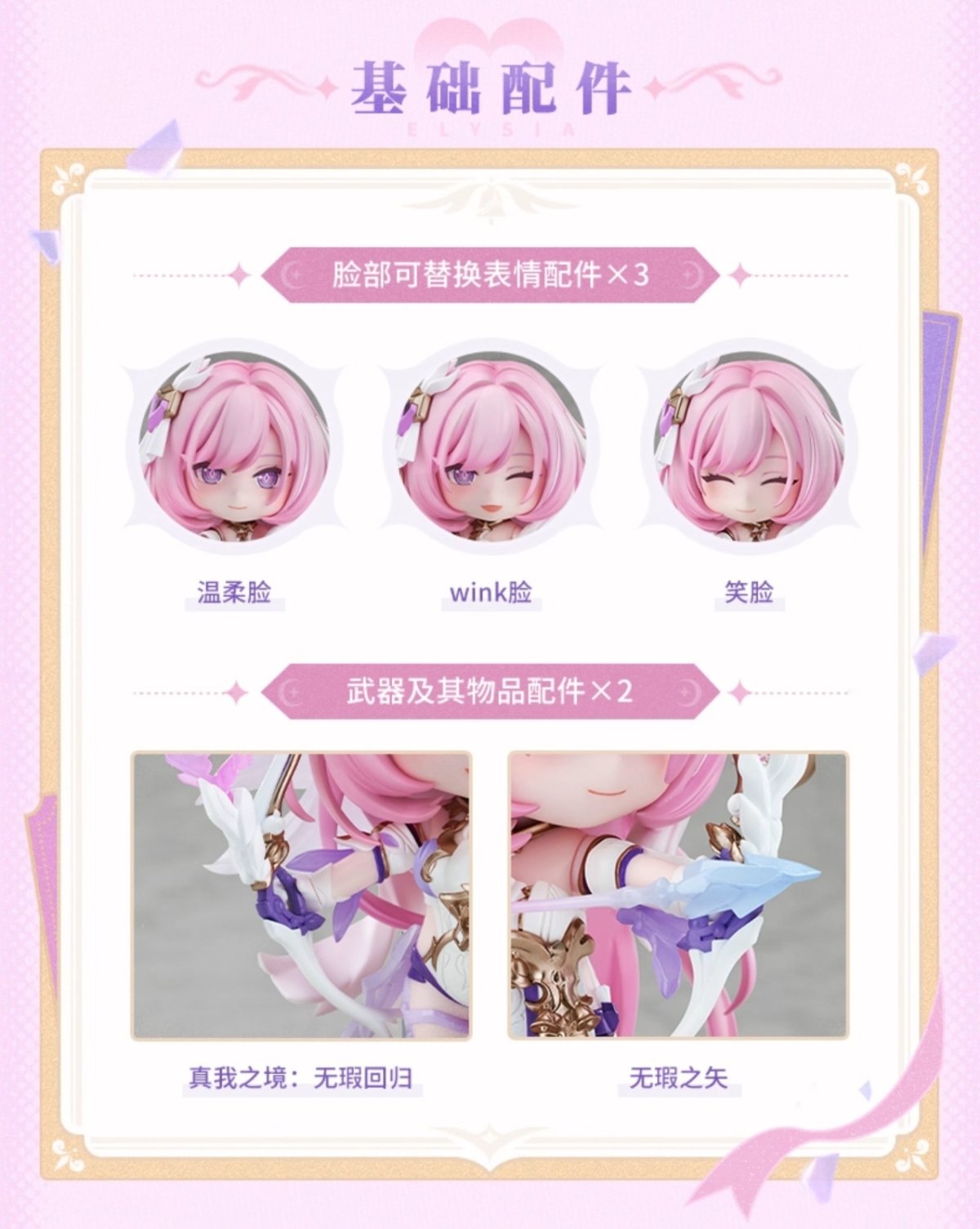 画像6: 崩壊3rd　ねんどろいど　エリシア　真我・人の律者【予約2026年8月】 (6)