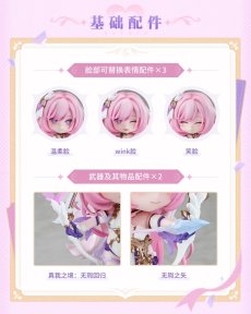 画像6: 崩壊3rd　ねんどろいど　エリシア　真我・人の律者【予約2026年8月】 (6)