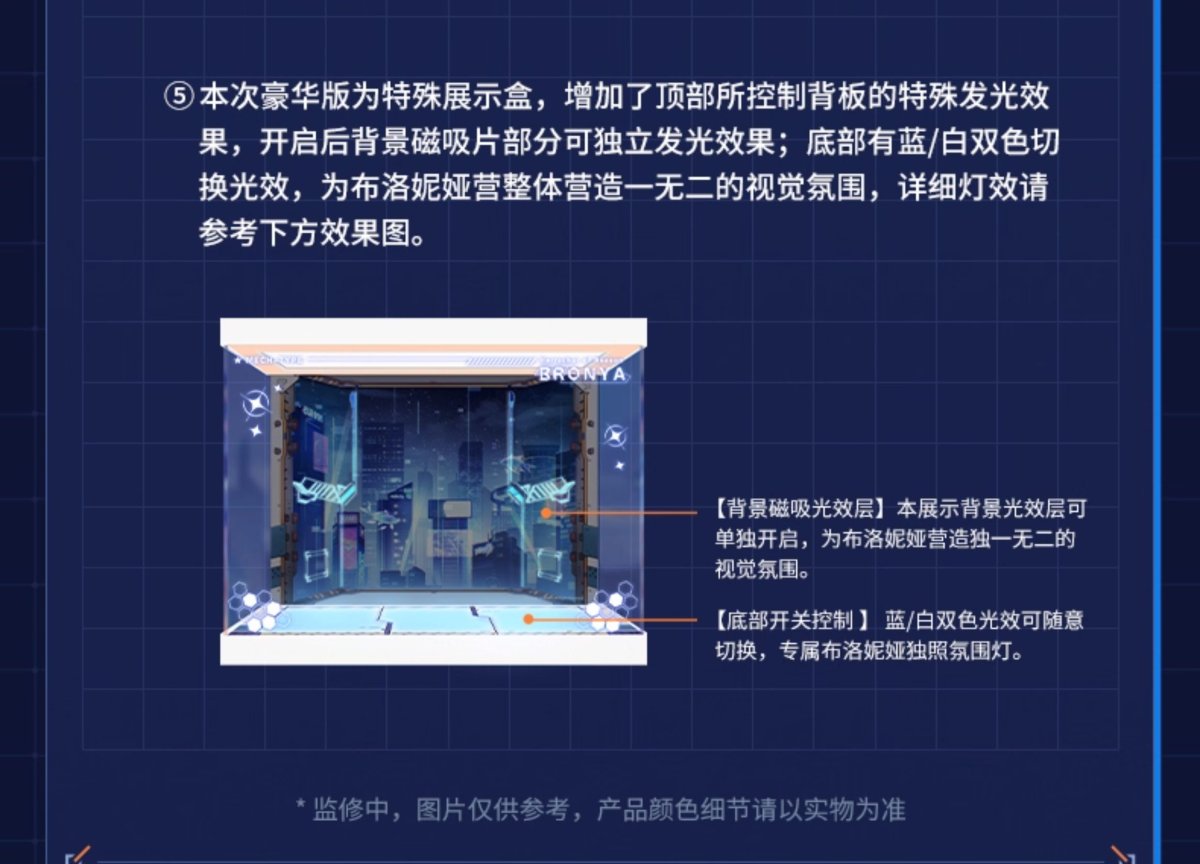 画像9: 【3rd 599pt】崩壊3rd　ブローニャ・理の律者　1/8フィギュア展示ケース　LEDライトあり【予約180日以内】 (9)