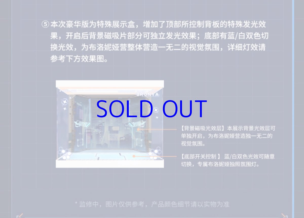 画像9: 【3rd 599pt】崩壊3rd　ブローニャ・理の律者　1/8フィギュア展示ケース　LEDライトあり【予約180日以内】 (9)