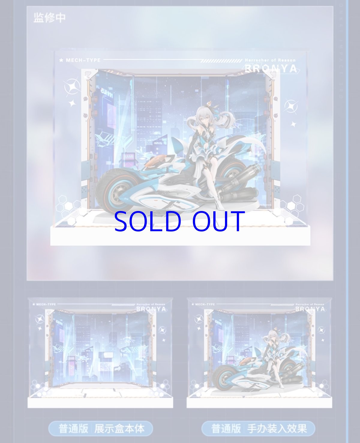 画像3: 【3rd 329pt】崩壊3rd　ブローニャ・理の律者　1/8フィギュア展示ケース　LEDライトなし【予約180日以内】 (3)