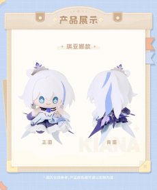 画像7: 【3rd 99pt】崩壊3rd　キアナ　お座りぬいぐるみ　特典カード付き【予約180日以内】 (7)