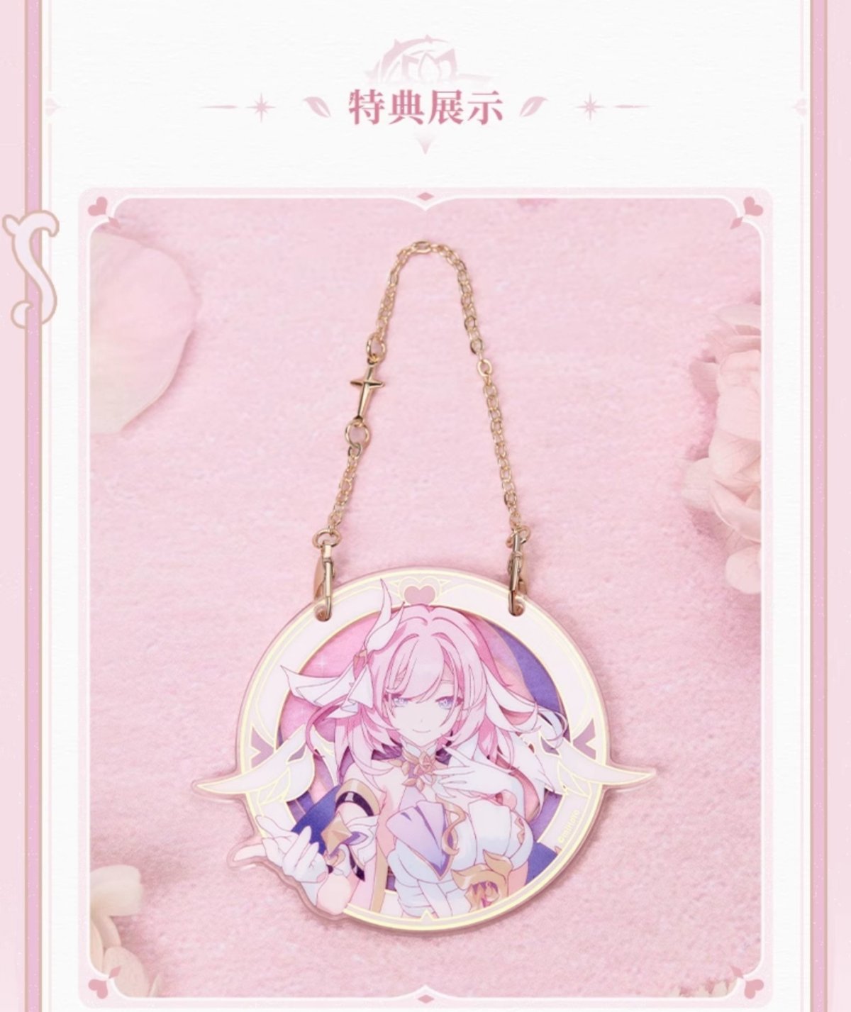 画像2: 【3rd 429pt】崩壊3rd　エリシア　腕時計　特典バッグチャーム付き【特殊航空便、船便】【予約180日以内】 (2)