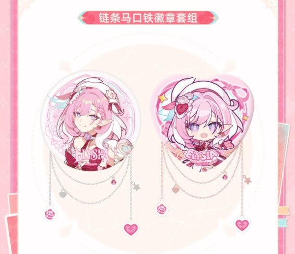 崩壊3rd エリシア 芳馨愛語 グッズセット - HAKUTEA